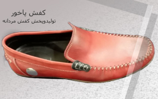 بهترین تولیدی کفش کالج ایرانی