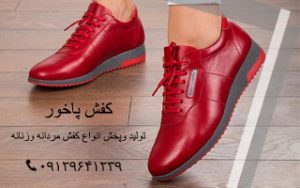 فروش عمده کفش چرم اسپرت کتونی زنانه